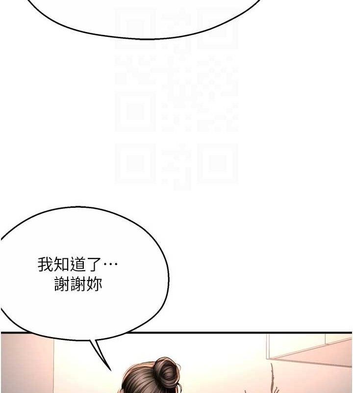 癢樂多阿姨第76話-優柔寡斷的阿姨