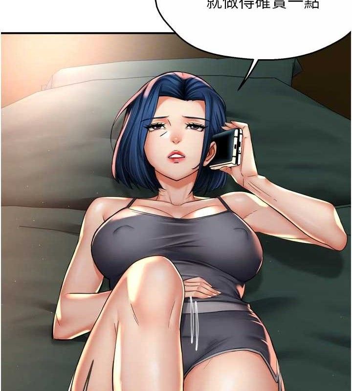 癢樂多阿姨第76話-優柔寡斷的阿姨