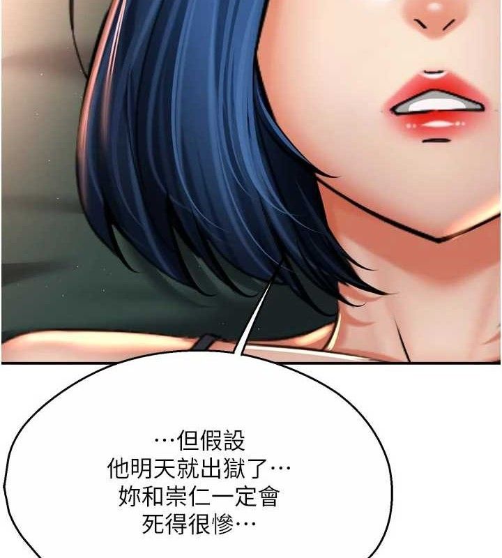 癢樂多阿姨第76話-優柔寡斷的阿姨