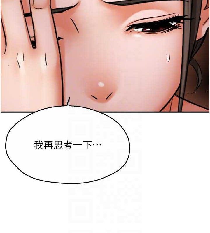 癢樂多阿姨第76話-優柔寡斷的阿姨