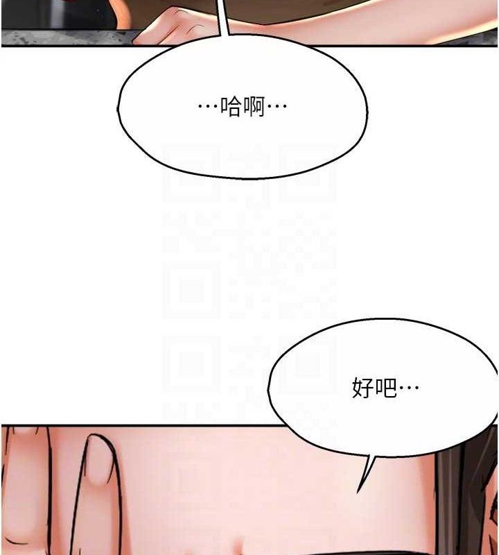 癢樂多阿姨第76話-優柔寡斷的阿姨