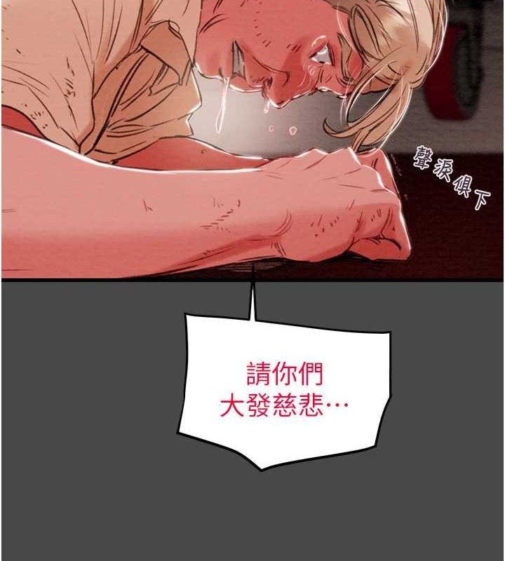 掠奪行動第70話-要不要吃大陸妹?&hearts;