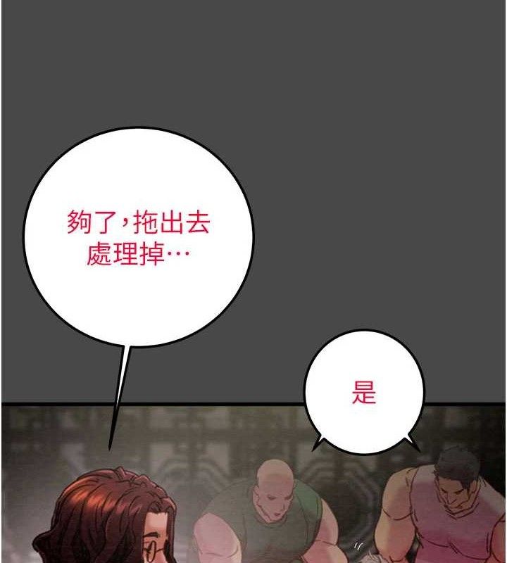 掠奪行動第70話-要不要吃大陸妹?&hearts;