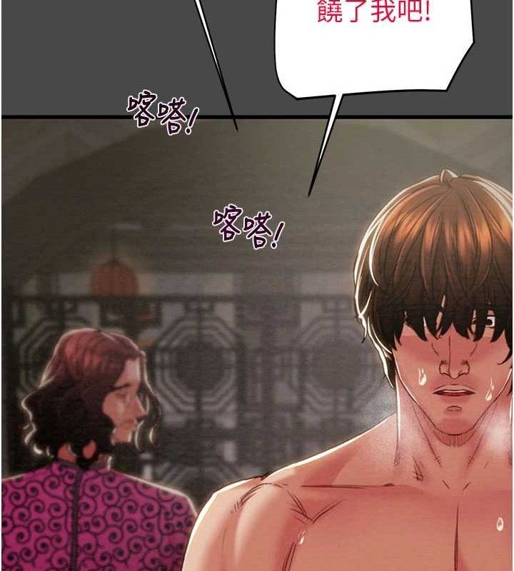 掠夺行动第70話-要不要吃大陸妹?&hearts;