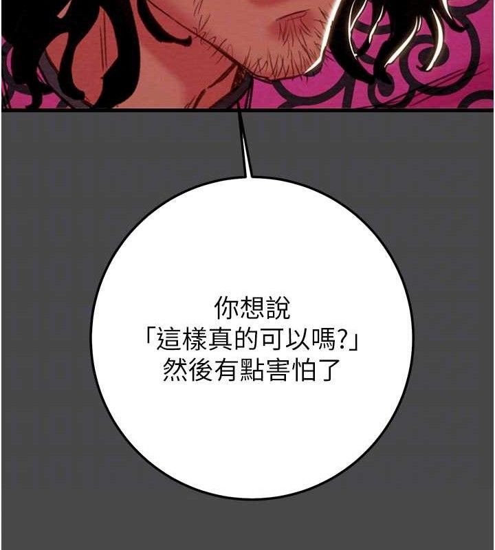 掠奪行動第70話-要不要吃大陸妹?&hearts;