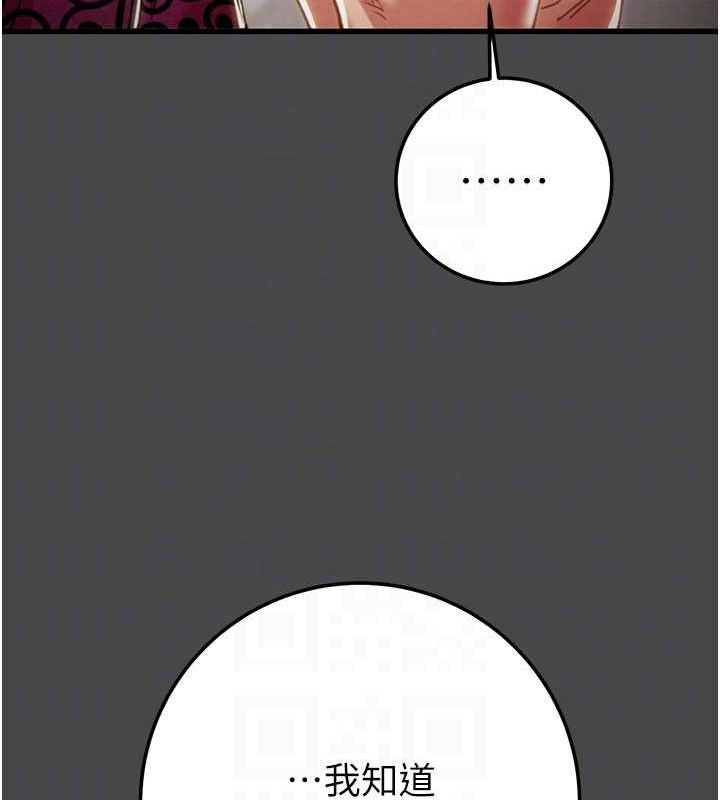 掠夺行动第70話-要不要吃大陸妹?&hearts;