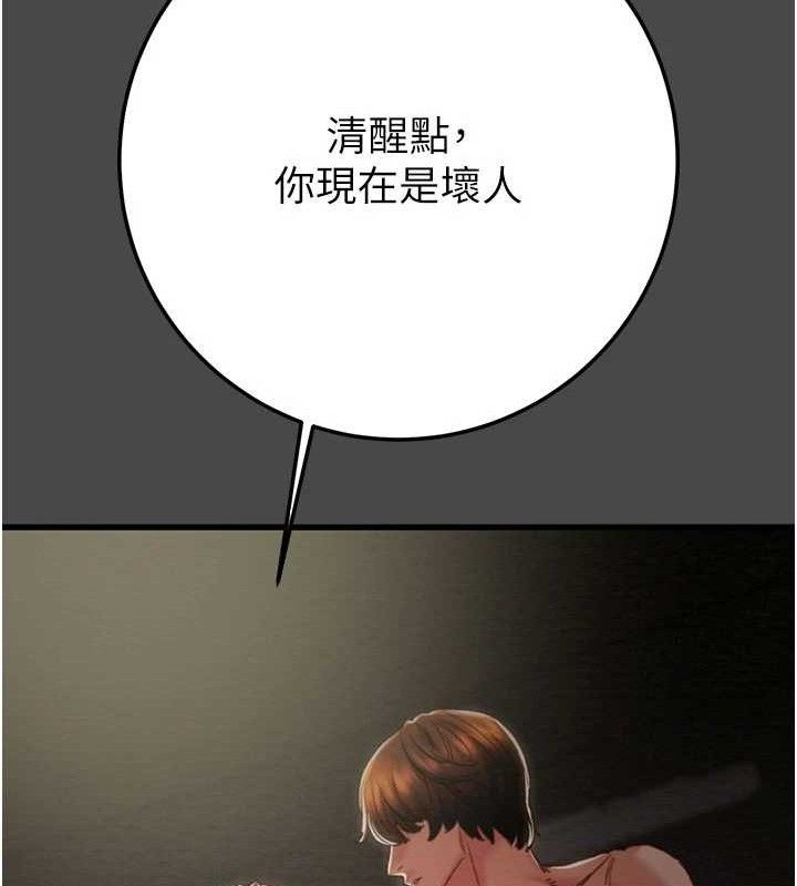 掠夺行动第70話-要不要吃大陸妹?&hearts;