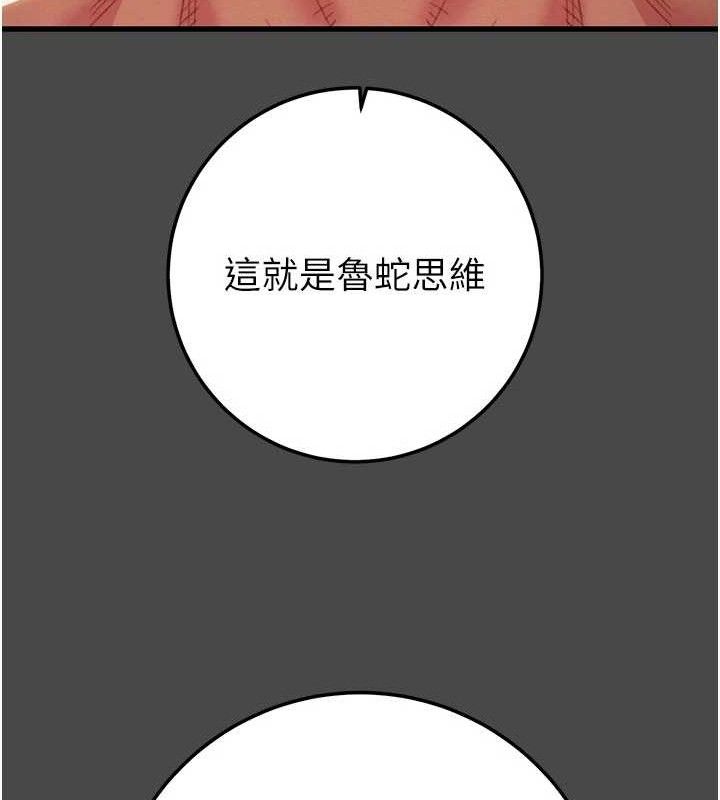 掠夺行动第70話-要不要吃大陸妹?&hearts;