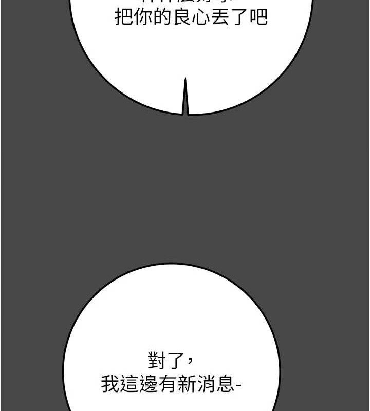 掠夺行动第70話-要不要吃大陸妹?&hearts;