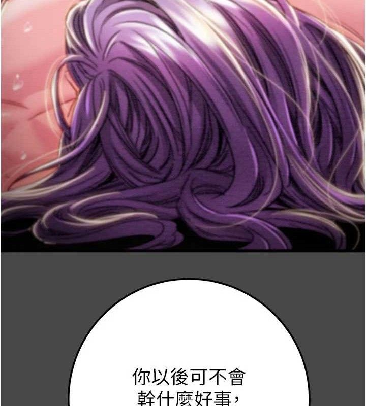 掠夺行动第70話-要不要吃大陸妹?&hearts;