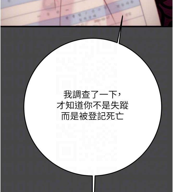 掠夺行动第70話-要不要吃大陸妹?&hearts;