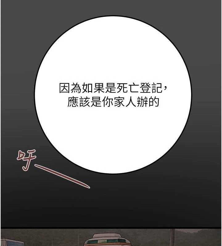 掠奪行動第70話-要不要吃大陸妹?&hearts;