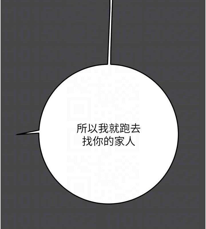 掠夺行动第70話-要不要吃大陸妹?&hearts;