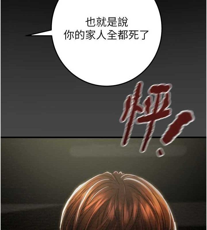 掠奪行動第70話-要不要吃大陸妹?&hearts;