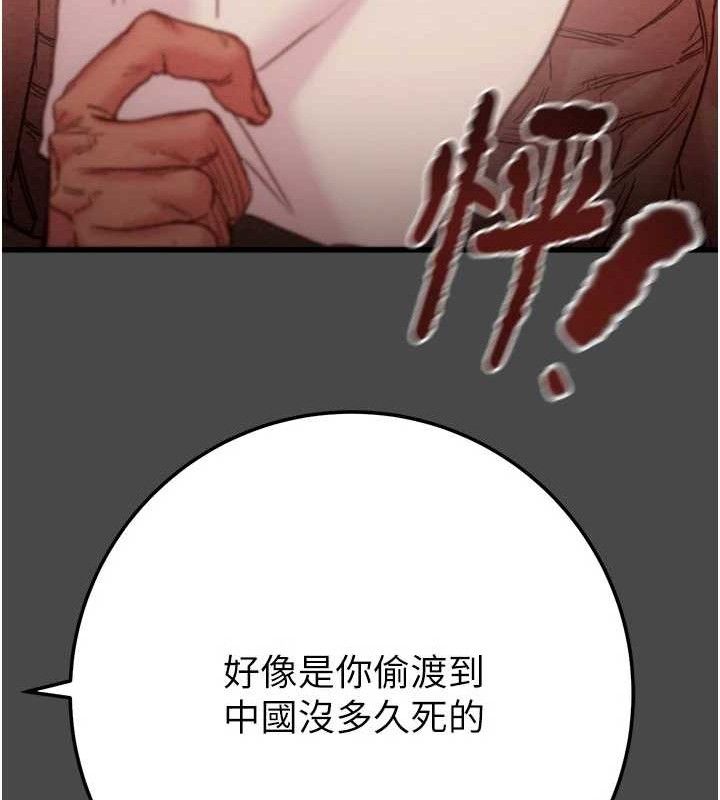 掠奪行動第70話-要不要吃大陸妹?&hearts;