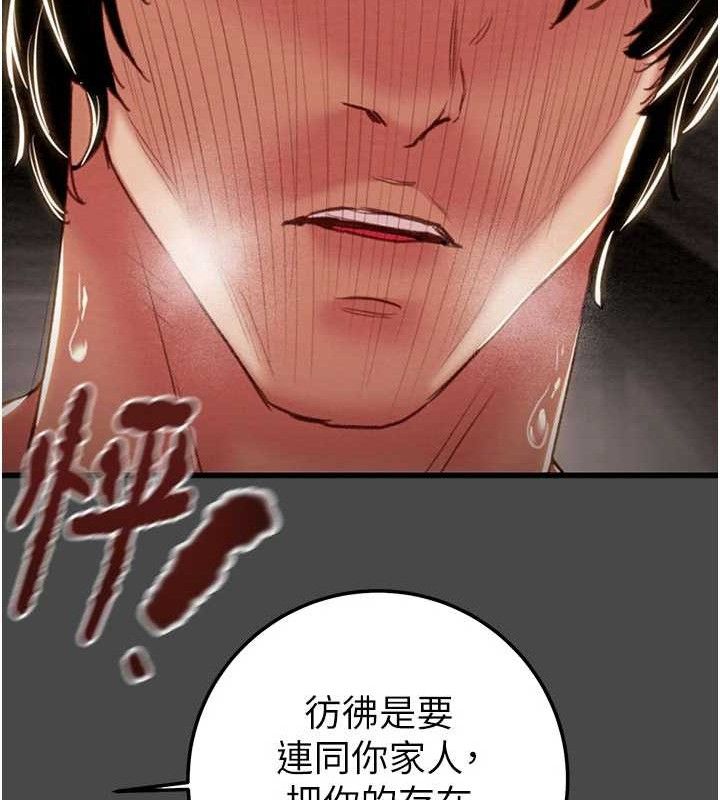 掠奪行動第70話-要不要吃大陸妹?&hearts;