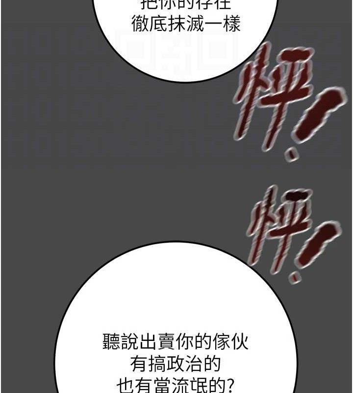 掠夺行动第70話-要不要吃大陸妹?&hearts;