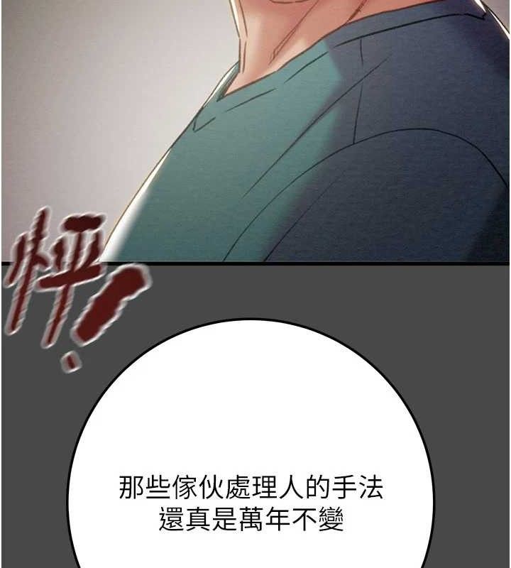 掠夺行动第70話-要不要吃大陸妹?&hearts;