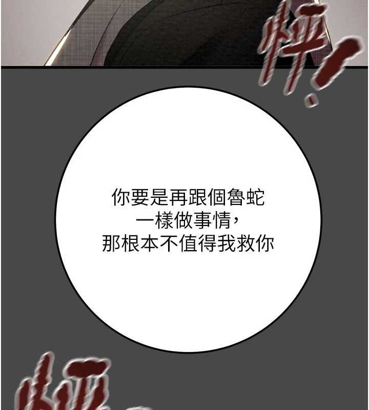 掠奪行動第70話-要不要吃大陸妹?&hearts;