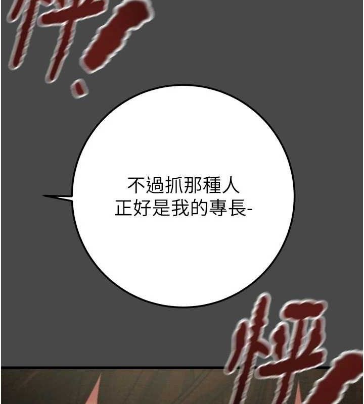 掠夺行动第70話-要不要吃大陸妹?&hearts;