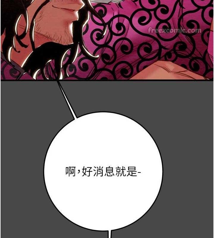 掠夺行动第70話-要不要吃大陸妹?&hearts;