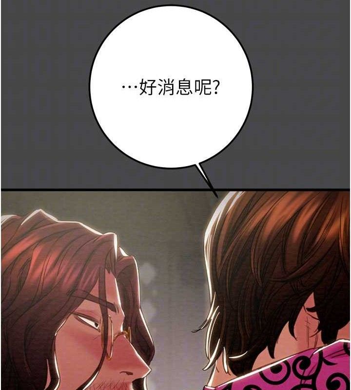 掠奪行動第70話-要不要吃大陸妹?&hearts;