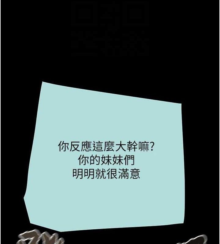 掠奪行動第70話-要不要吃大陸妹?&hearts;