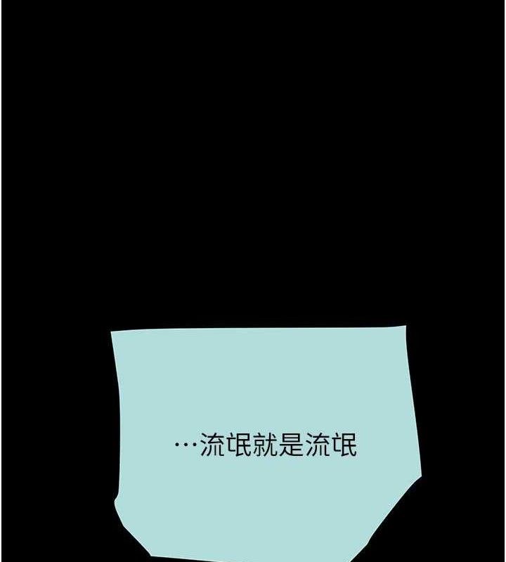 掠奪行動第70話-要不要吃大陸妹?&hearts;