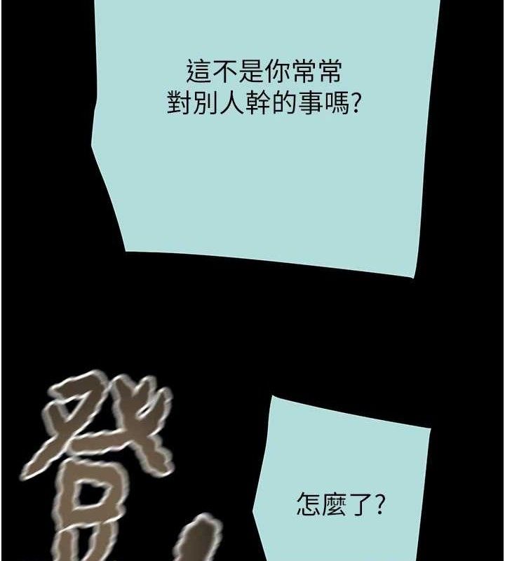 掠奪行動第70話-要不要吃大陸妹?&hearts;