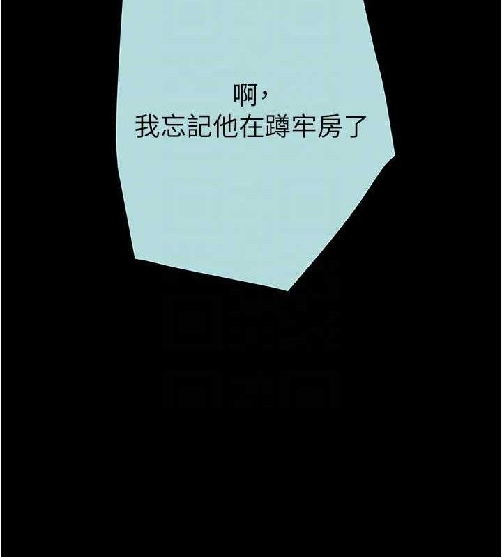 掠夺行动第70話-要不要吃大陸妹?&hearts;