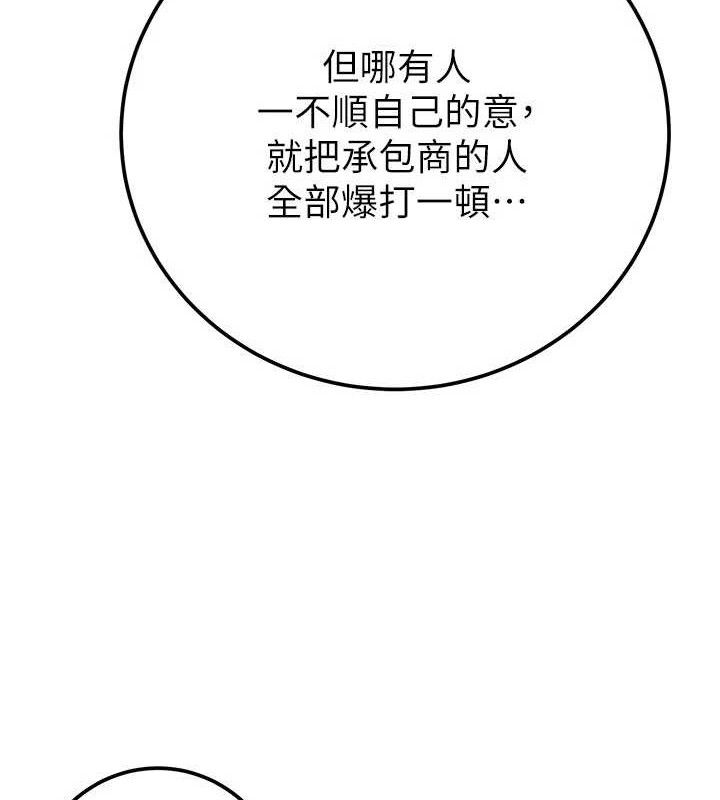 掠夺行动第70話-要不要吃大陸妹?&hearts;