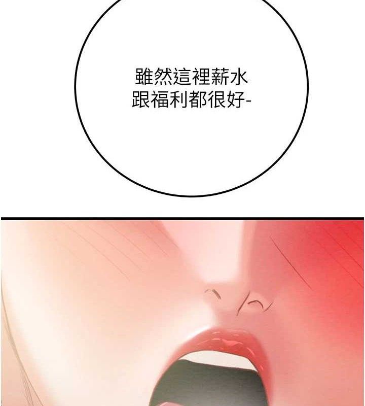 掠夺行动第70話-要不要吃大陸妹?&hearts;