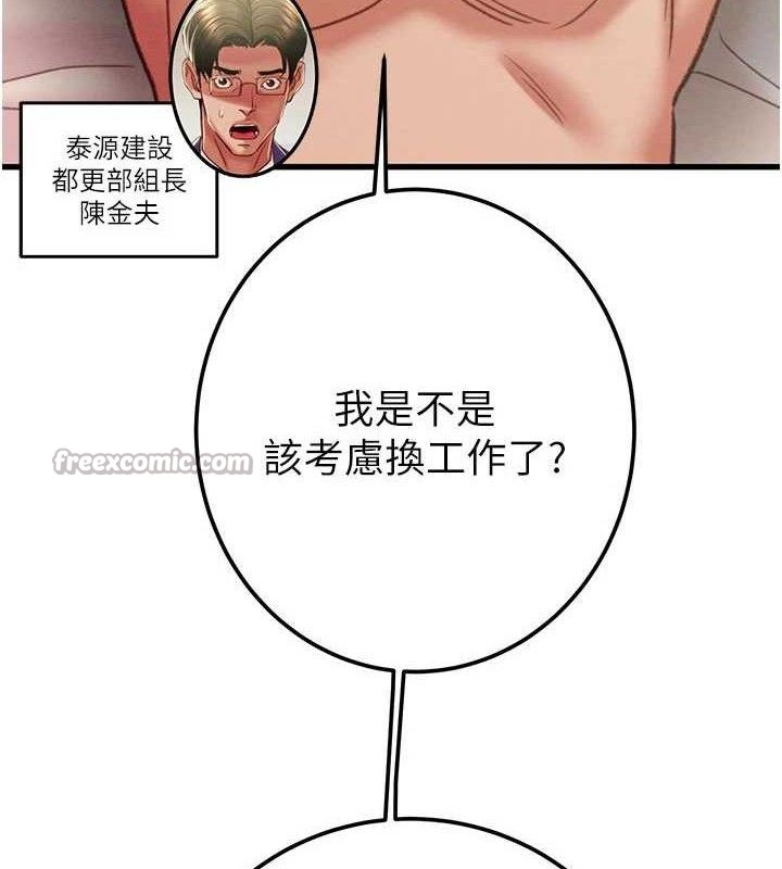 掠夺行动第70話-要不要吃大陸妹?&hearts;