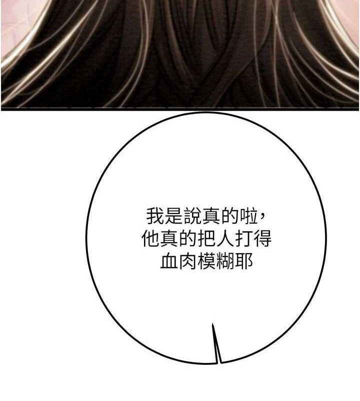 掠夺行动第70話-要不要吃大陸妹?&hearts;