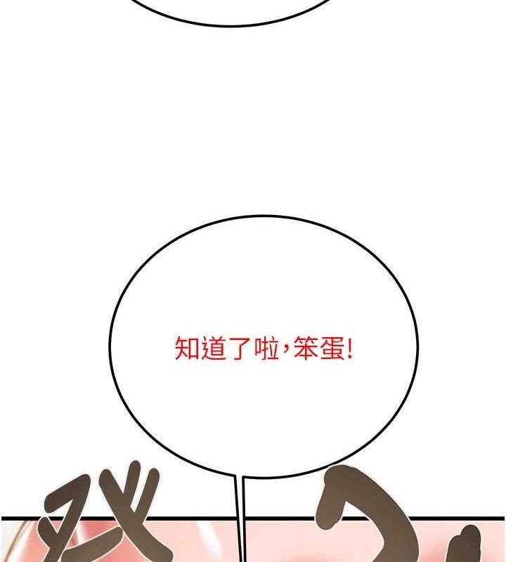 掠夺行动第70話-要不要吃大陸妹?&hearts;