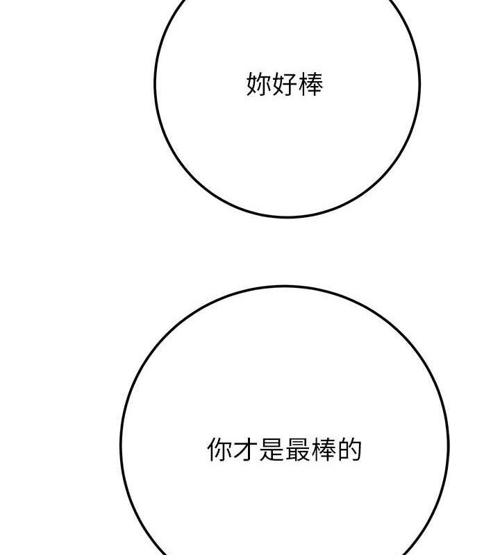 掠夺行动第70話-要不要吃大陸妹?&hearts;