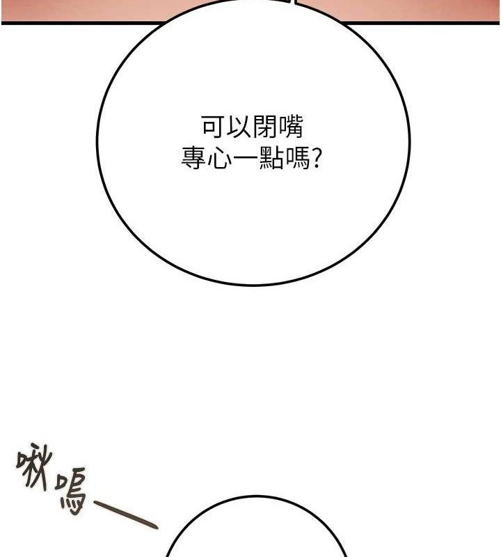 掠夺行动第70話-要不要吃大陸妹?&hearts;