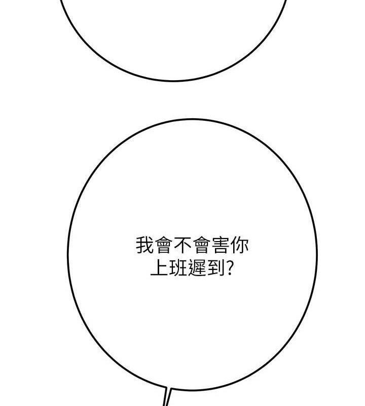 掠奪行動第70話-要不要吃大陸妹?&hearts;
