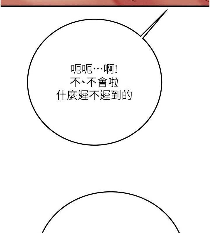 掠夺行动第70話-要不要吃大陸妹?&hearts;