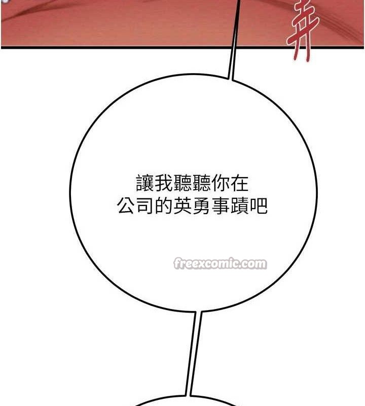 掠奪行動第70話-要不要吃大陸妹?&hearts;