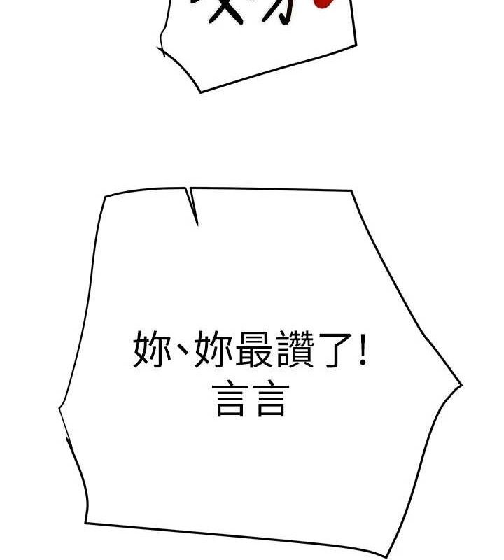 掠夺行动第70話-要不要吃大陸妹?&hearts;