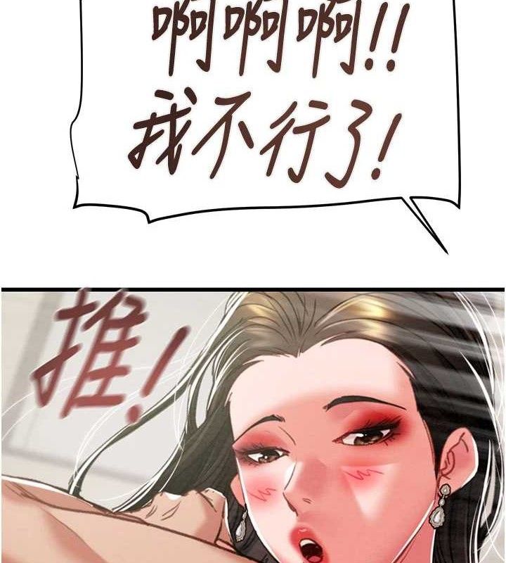 掠奪行動第70話-要不要吃大陸妹?&hearts;