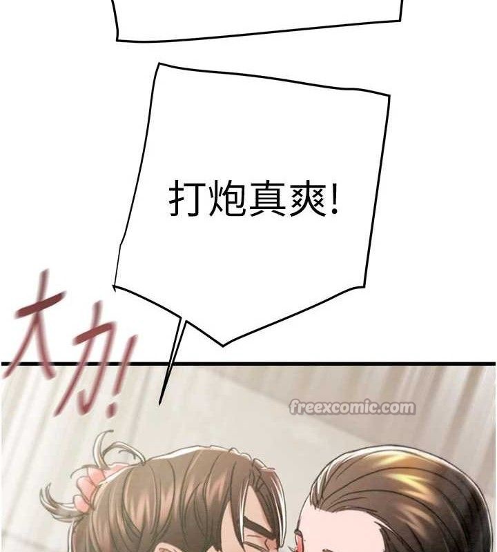 掠夺行动第70話-要不要吃大陸妹?&hearts;