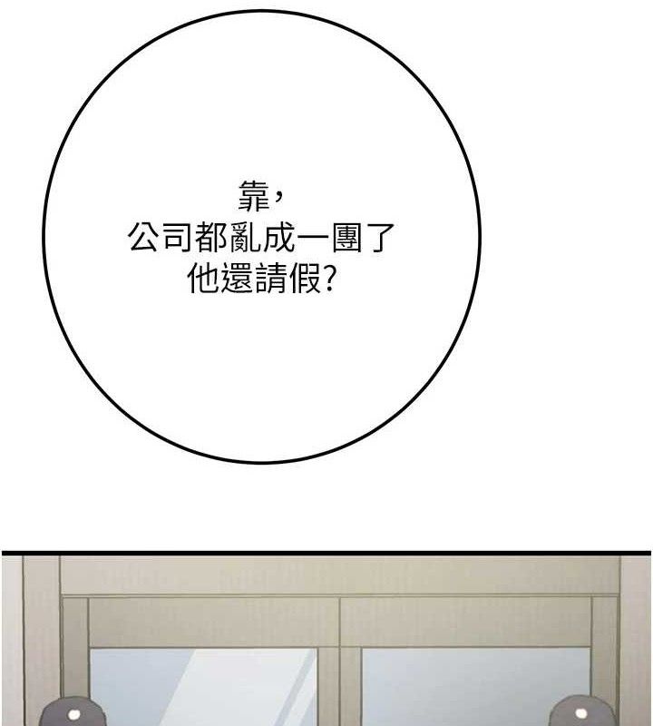 掠奪行動第70話-要不要吃大陸妹?&hearts;