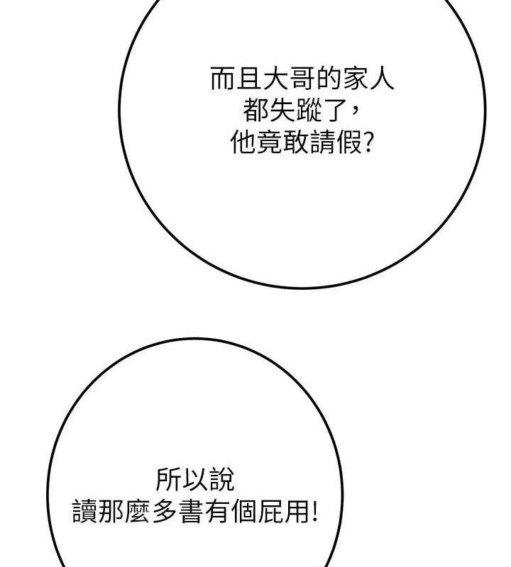 掠夺行动第70話-要不要吃大陸妹?&hearts;