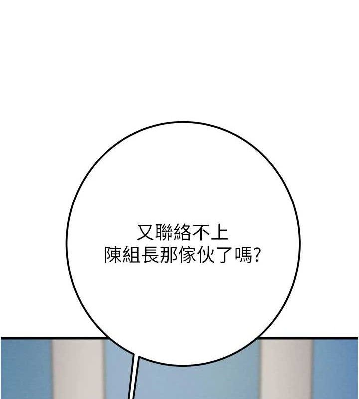 掠夺行动第70話-要不要吃大陸妹?&hearts;