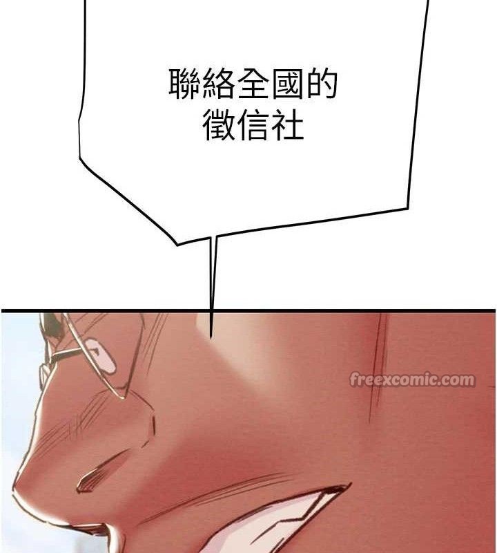 掠夺行动第70話-要不要吃大陸妹?&hearts;