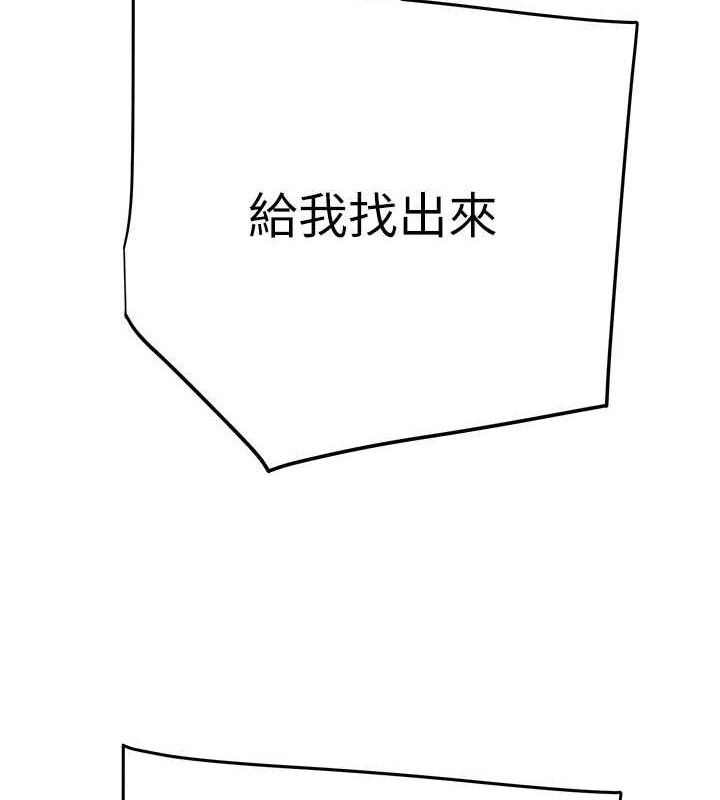 掠夺行动第70話-要不要吃大陸妹?&hearts;