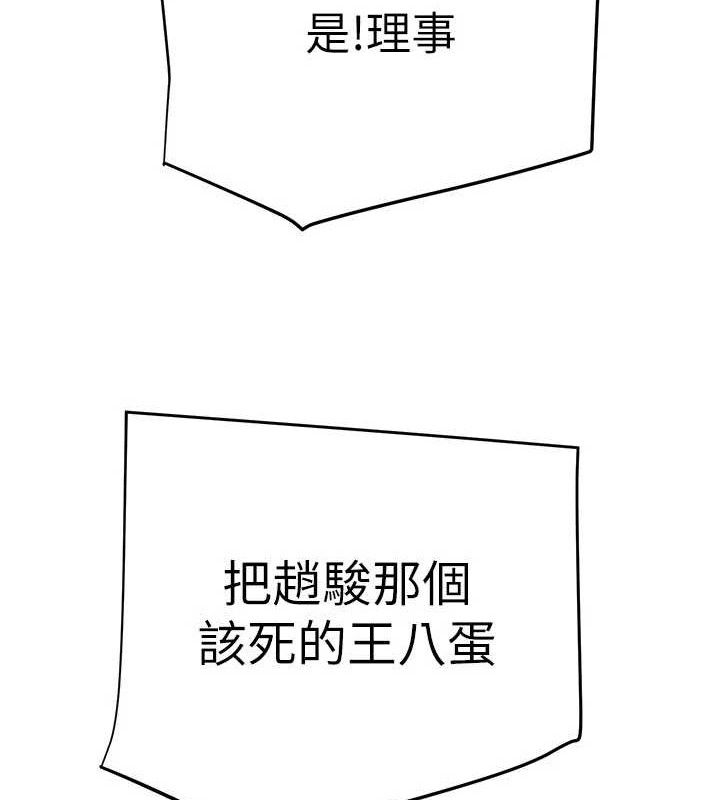 掠奪行動第70話-要不要吃大陸妹?&hearts;