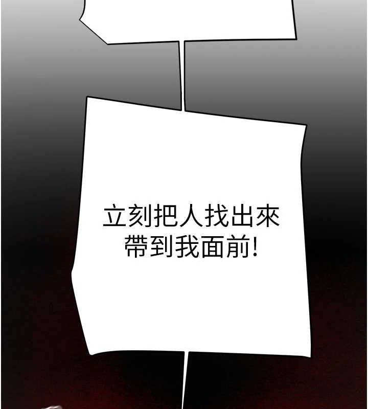 掠奪行動第70話-要不要吃大陸妹?&hearts;